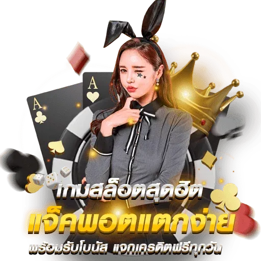 เครดิตฟรี fusion168 รับง่าย